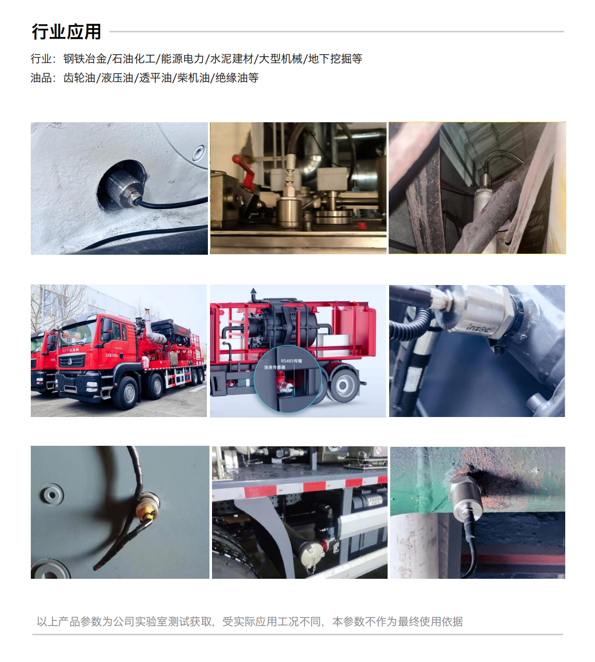 IFR-3電化學（電導、電阻率）傳感器圖3