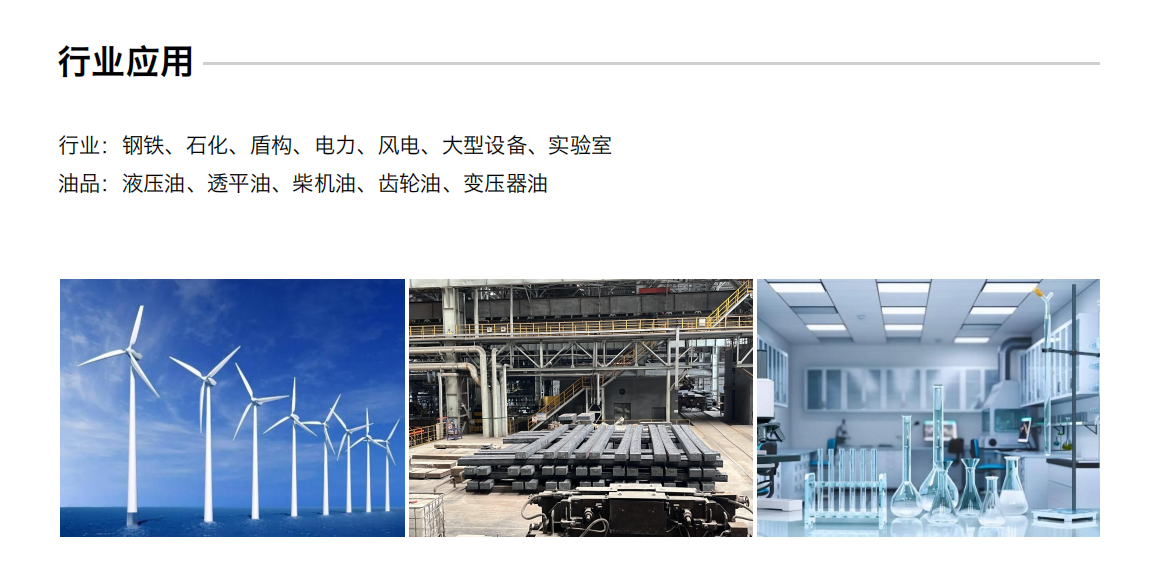 ITF油液鐵譜分析系統圖3