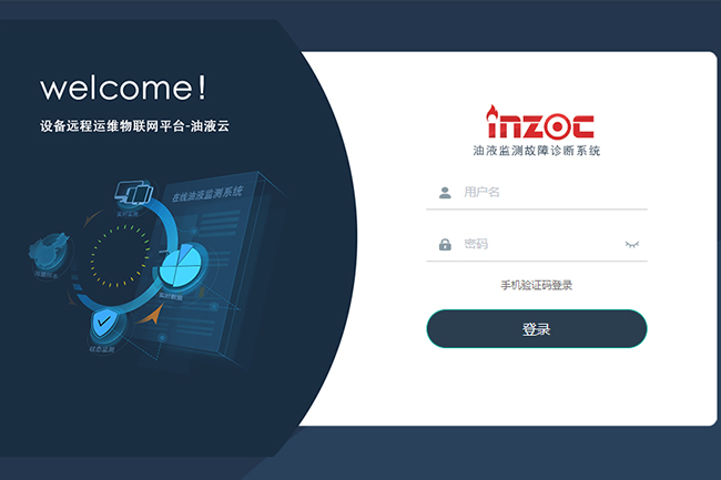 1686707113161537.jpg 潤(rùn)滑油智能監(jiān)測(cè)平臺(tái)