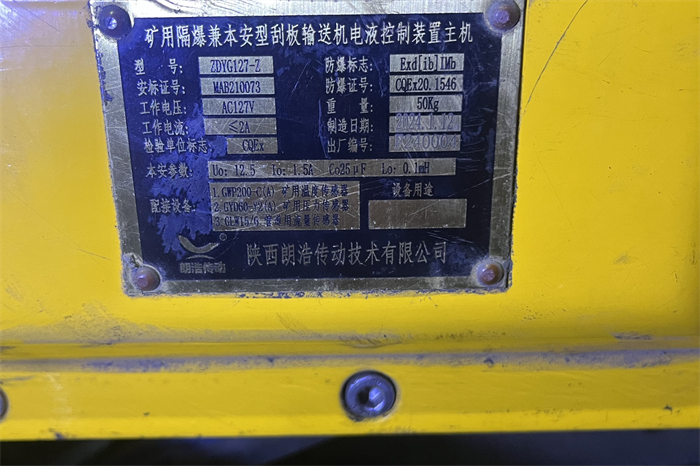 制漿與造紙廠油液在線監(jiān)測的內(nèi)容