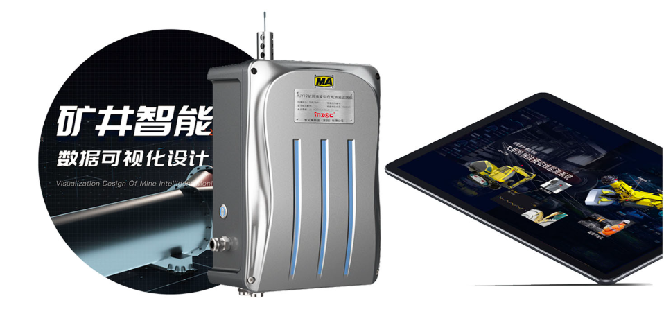 礦用本安型油液質量監(jiān)測傳感器-煤礦設備智能守護專家圖1