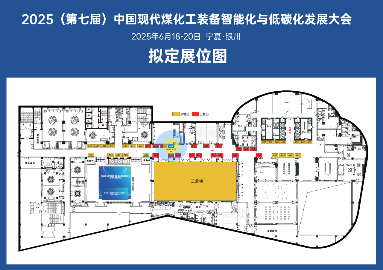 INZOC攜“設備潤滑監(jiān)測預警方案”邀您共赴銀川2025煤化工裝備智能化大會