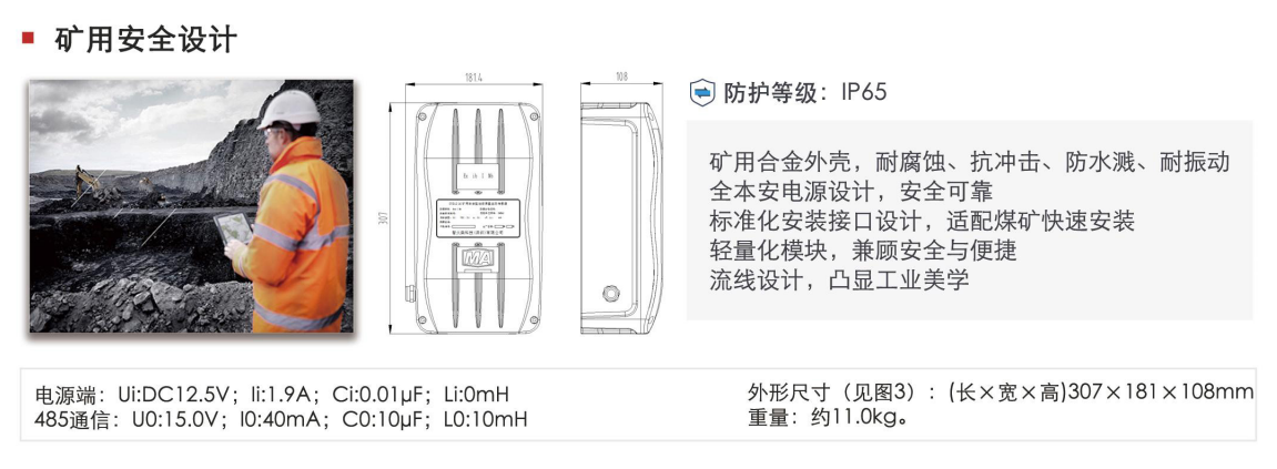 礦用本安型油液監測傳感器——防爆設計，安全可靠圖3