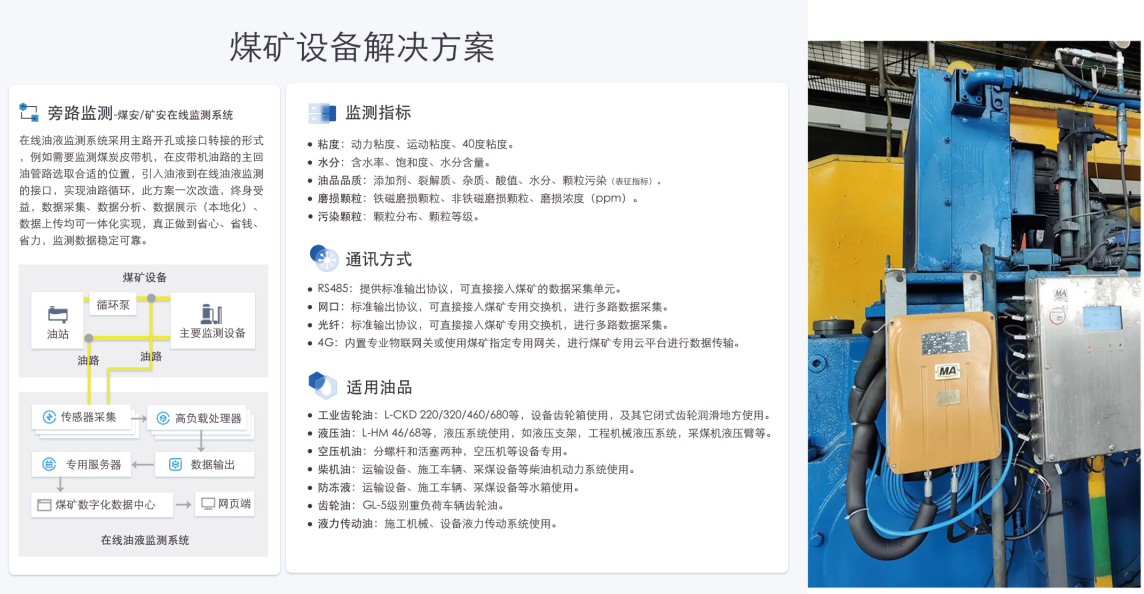 礦用本安型油液介電常數(shù)傳感器:守護煤礦設備穩(wěn)定運行的智能利器圖4