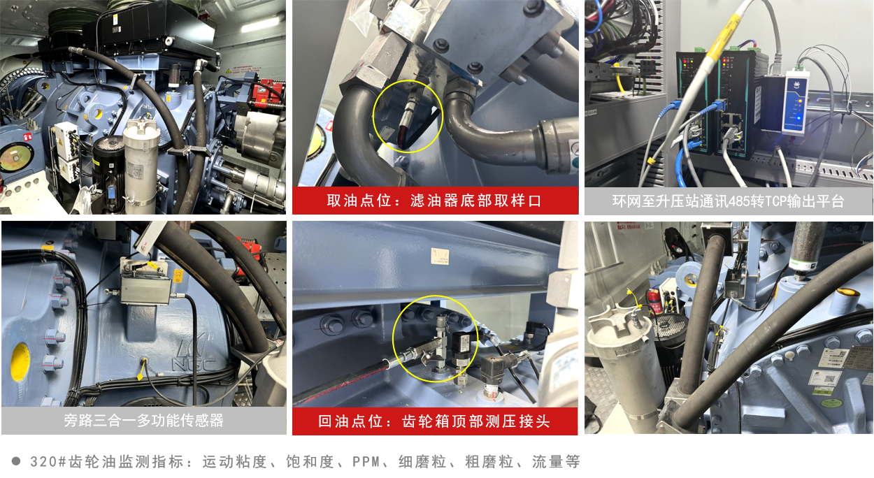 智能在線(xiàn)油液檢測(cè)到底 “智能” 在哪?圖9