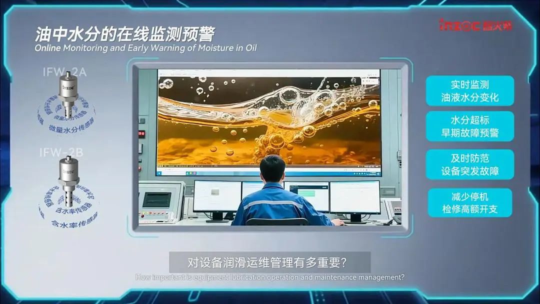 油中水分在線監(jiān)測傳感器(微量水分&含水率)：實(shí)時(shí)預(yù)警水分超標(biāo)油質(zhì)劣化