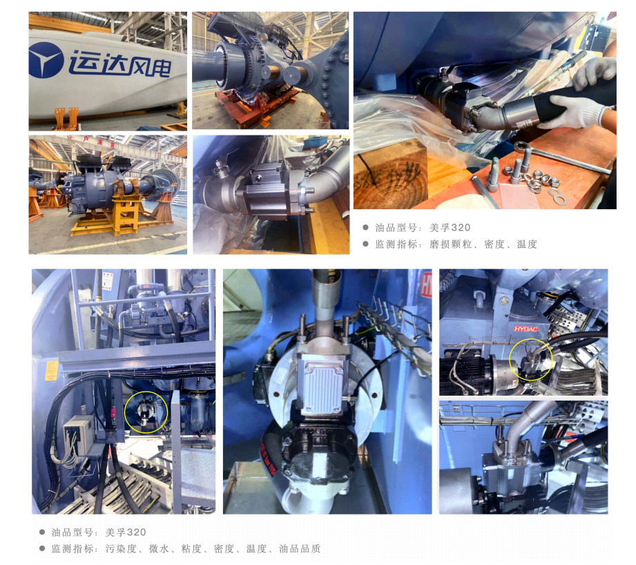 風電油品在線監(jiān)測系統(tǒng)裝置：ISL-Z與ISL-B傳感器助力齒輪箱健康管理