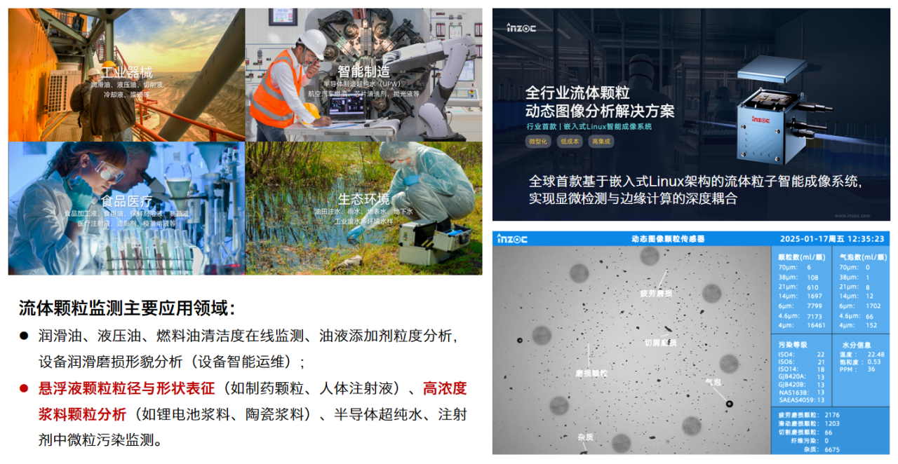 智火柴《動(dòng)態(tài)流體顆粒圖像傳感系統(tǒng)研發(fā)與應(yīng)用》順利通過科技成果鑒定 圖5.png