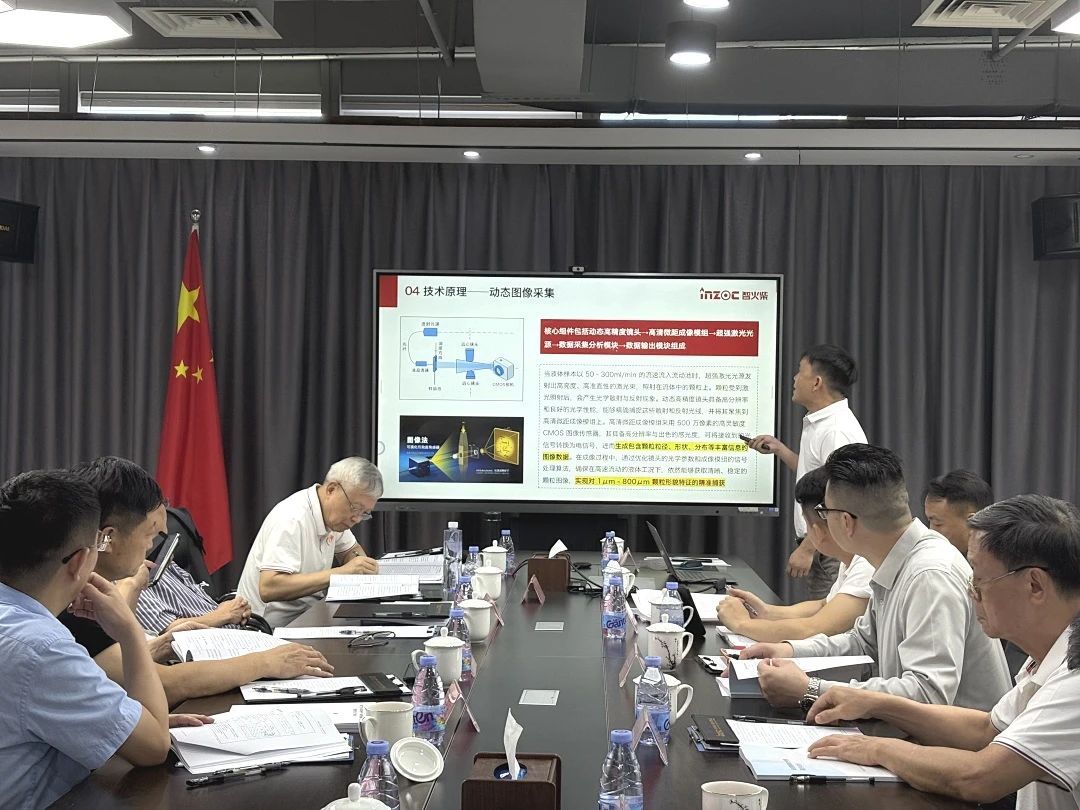 喜訊 | 智火柴《動態(tài)流體顆粒圖像傳感系統(tǒng)研發(fā)與應用》順利通過科技成果鑒定