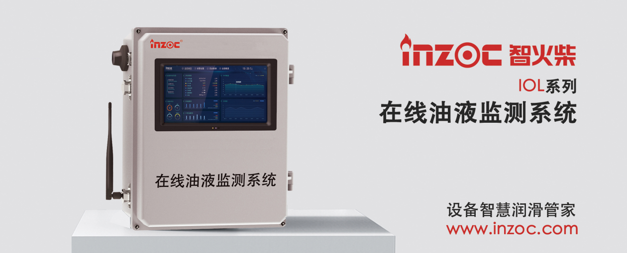 油液在線檢測(cè)裝置有哪些設(shè)備?一文帶你全面了解與應(yīng)用實(shí)踐 圖3