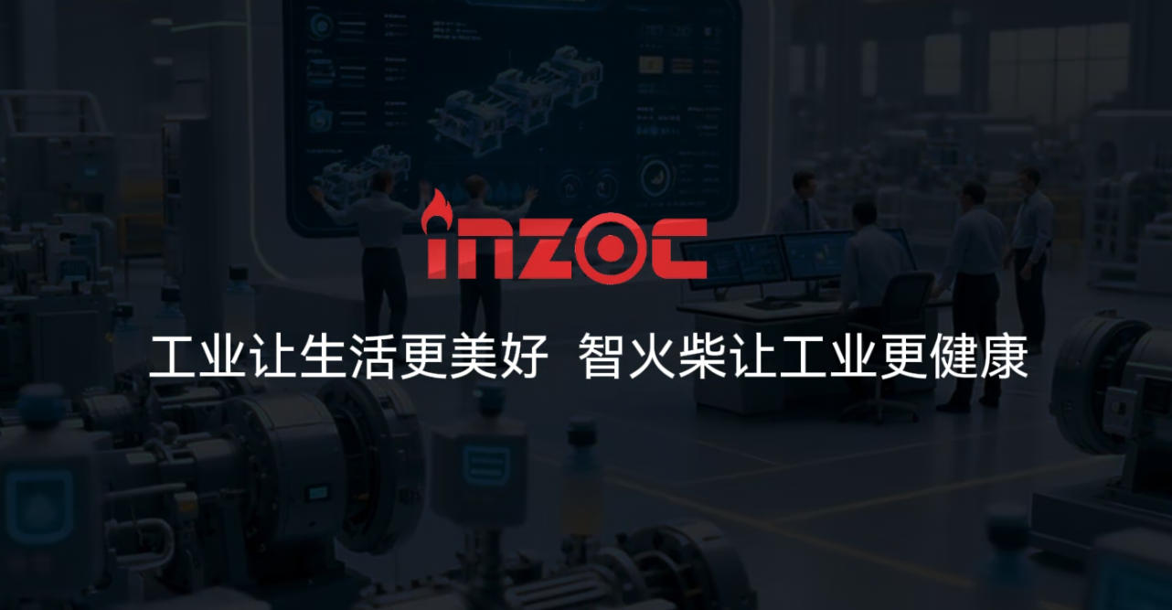 智火柴科技（深圳）有限公司企業(yè)介紹