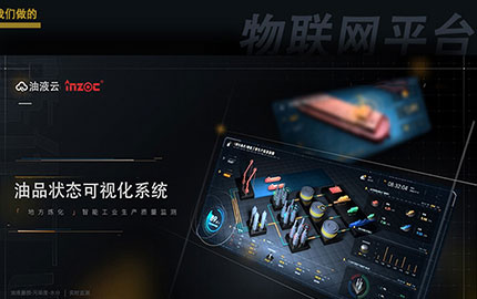 油液監測系統對油品的監測指標都有哪些？